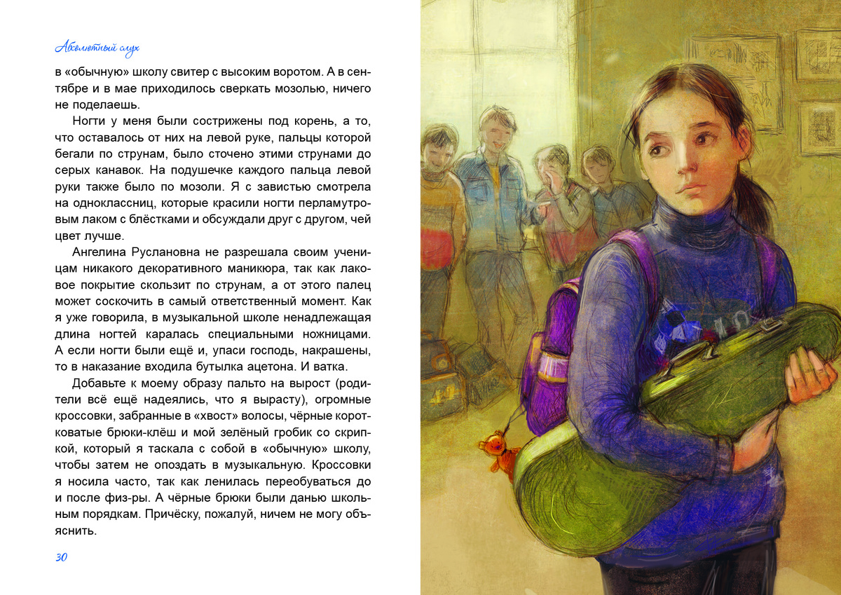 разворот из книги