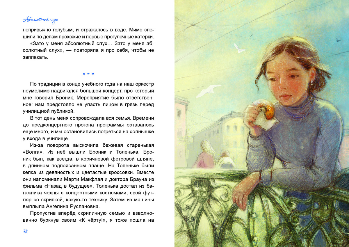 разворот из книги