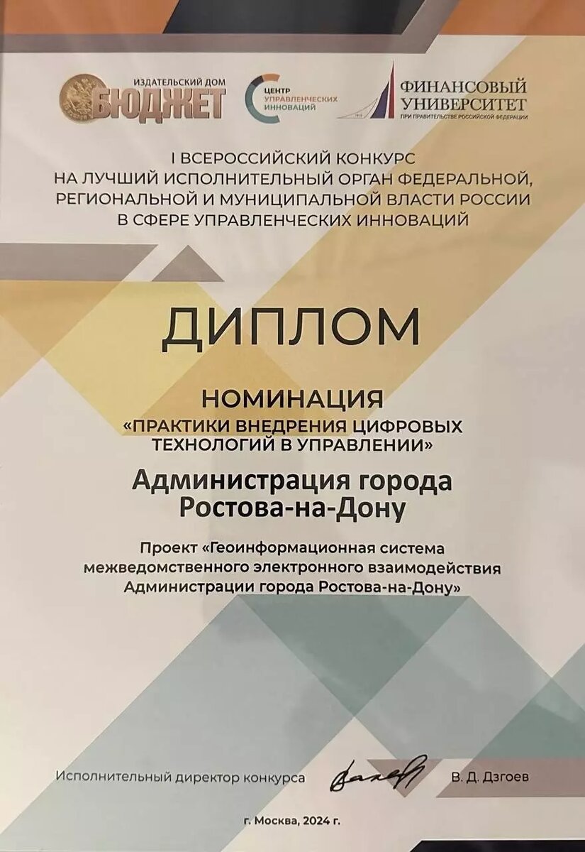     Автор: пресс-служба Администрации города Ростова-на-Дону