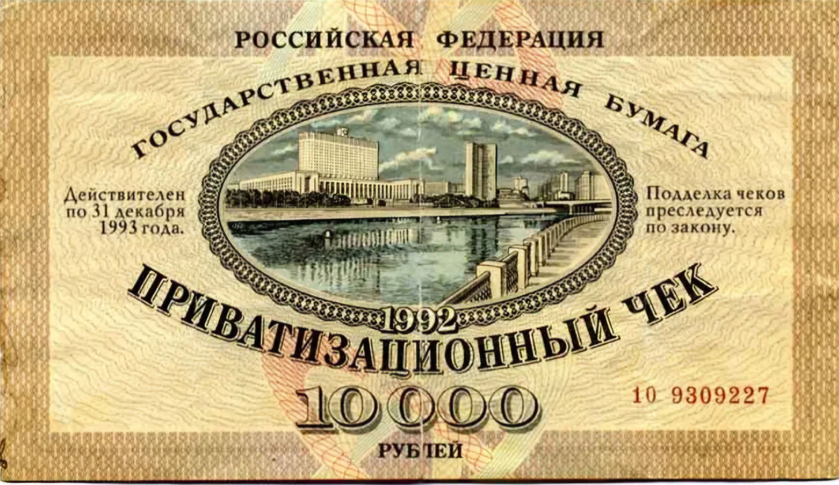 Такие ваучеры раздали людям