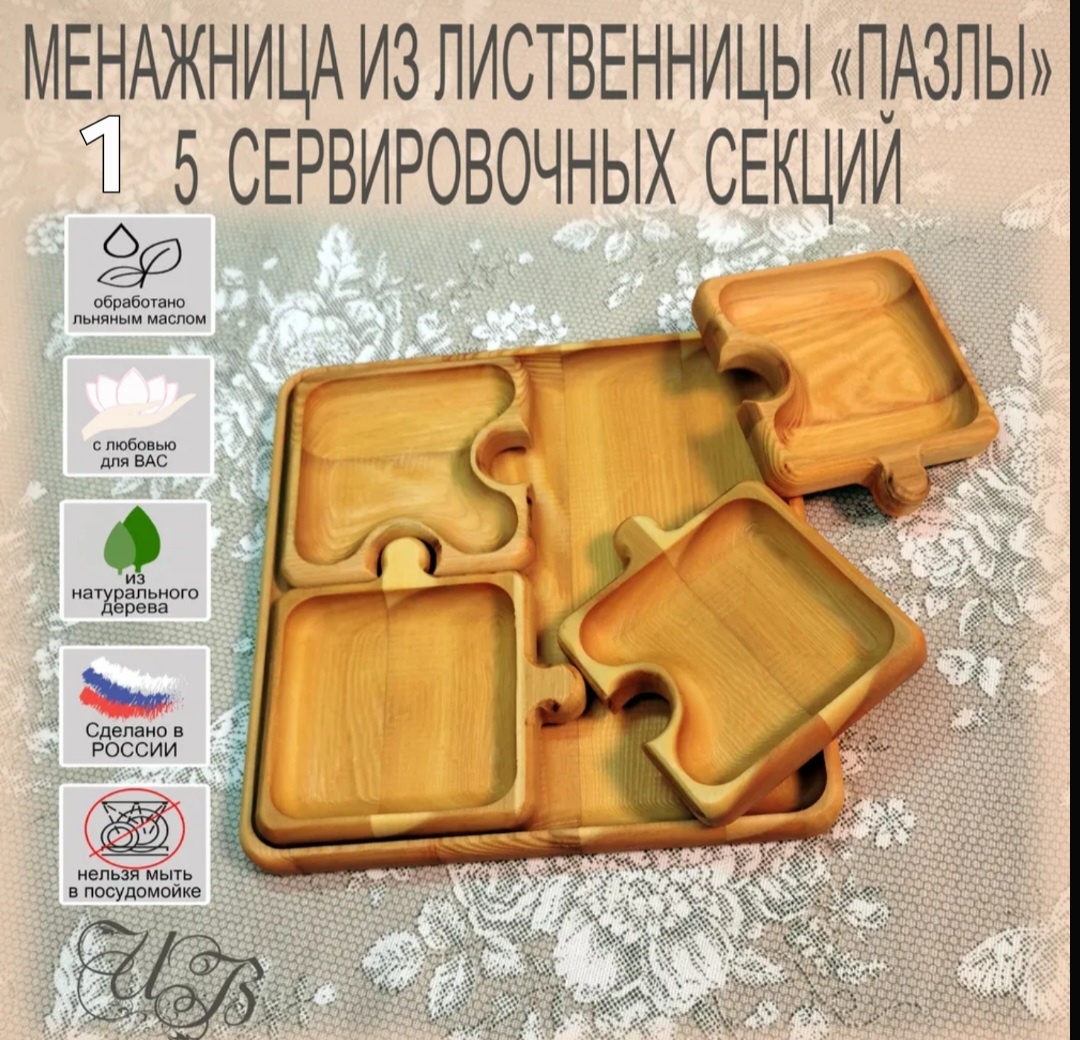 1. Набор для закусок, 5 предметов.