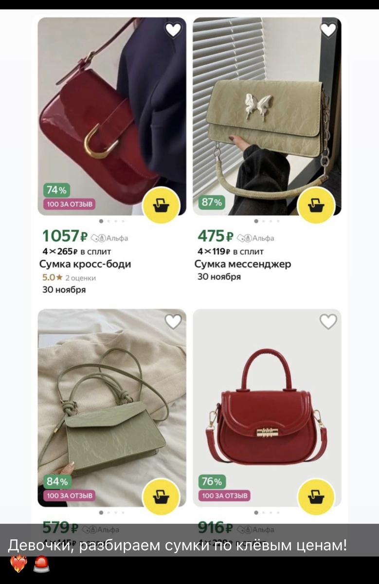 Глядя на такие цены хочется скупить несколько сумок сразу 