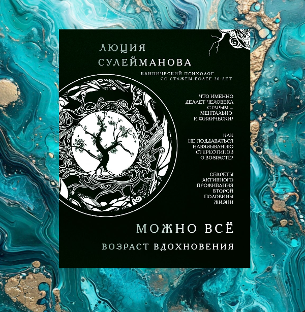 коллаж автора