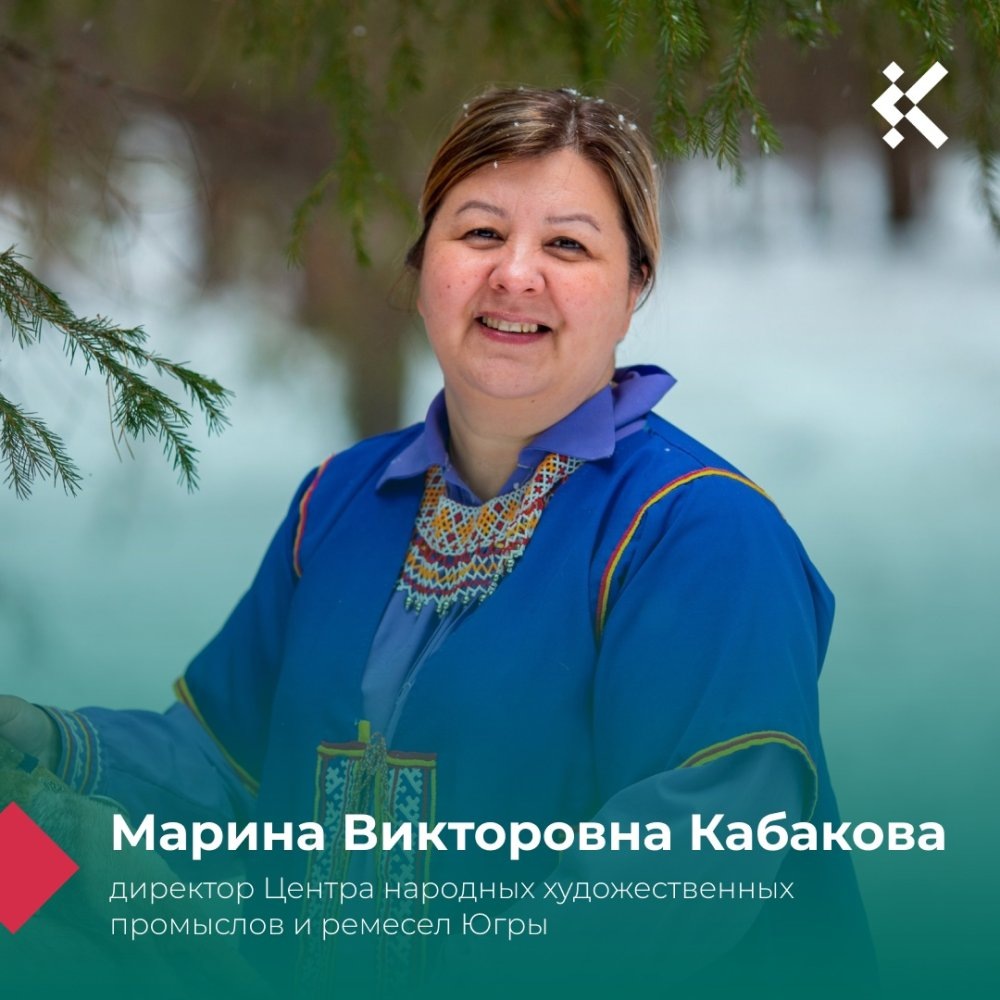    Центр народных художественных промыслов и ремесел Югры возглавит казымчанка