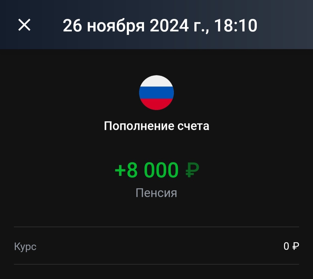Пенсионный портфель Т - Инвестиции
