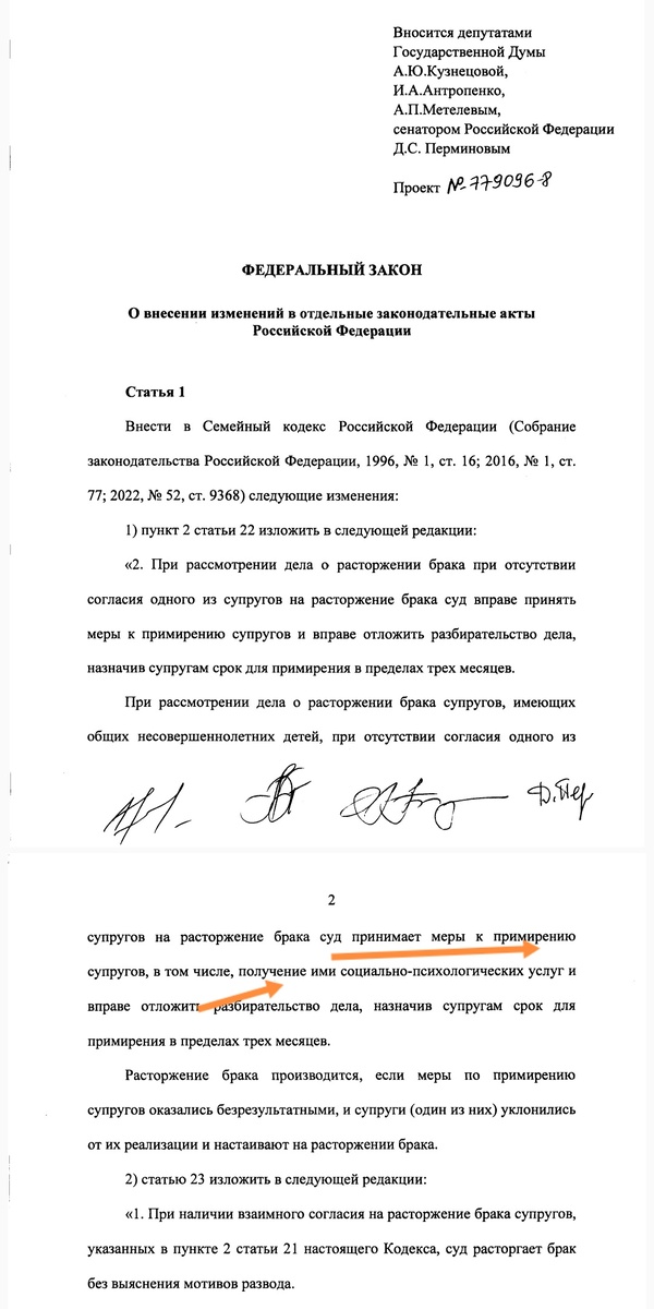 Мне одной кажется, что окончания в формулировке проекта закона не согласованы от чего  теряется смысл? 