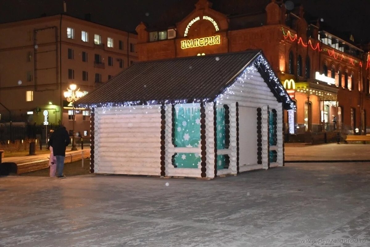   С 15 декабря в Пензе начнет работать домик Деда Мороза