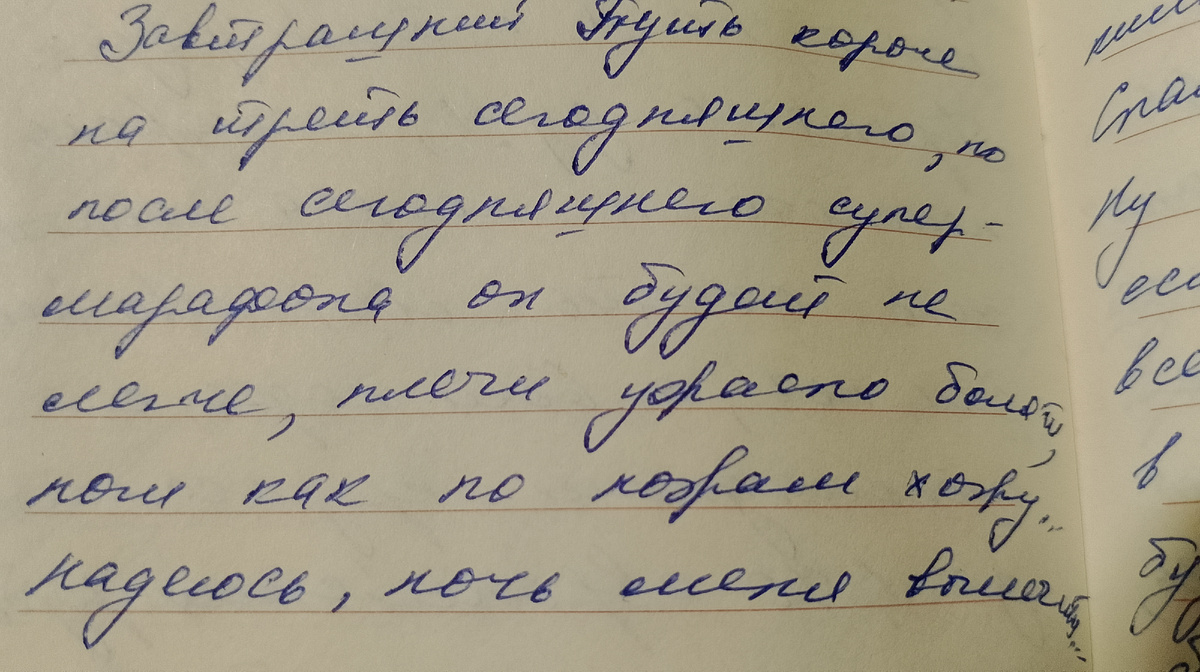 Мои путевые заметки, я до них добралась!