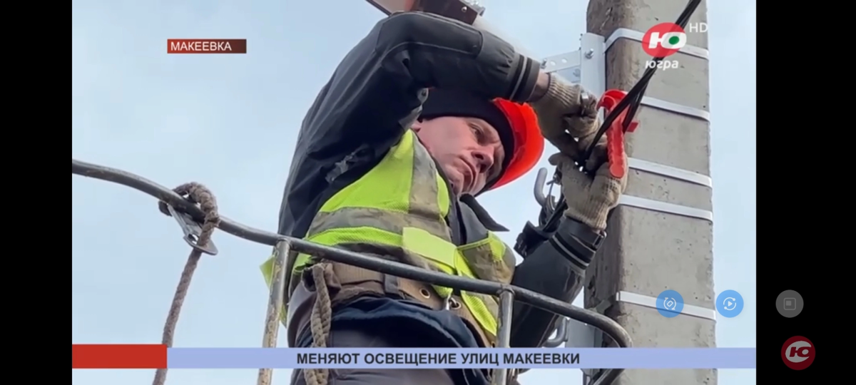    Югорские электрики помогут Макеевке экономить на освещении