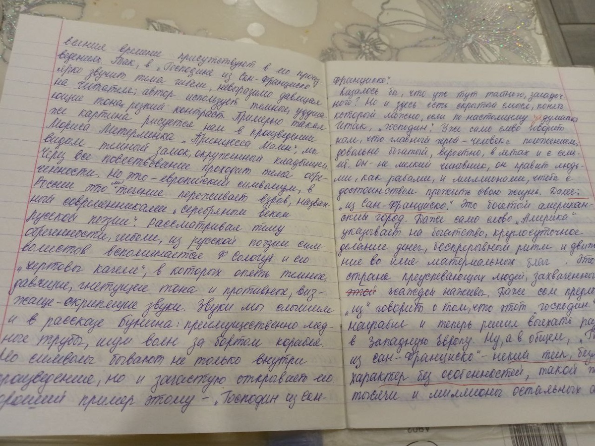 Символы и детали. Бунин. "Господин из Сан-Франциско".