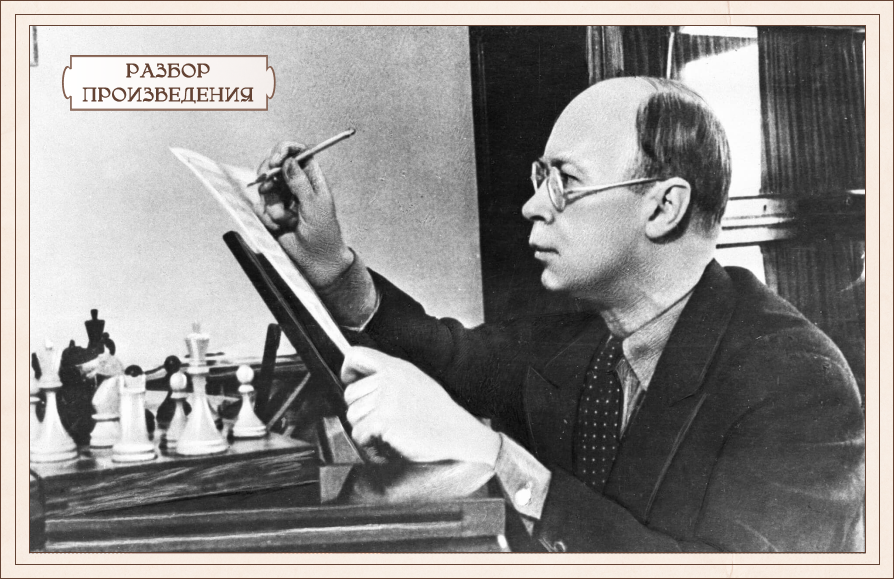 Сергей Сергеевич Прокофьев, композитор (1891 - 1953)