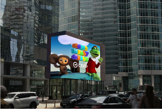 3D-реклама на улицах российских городов