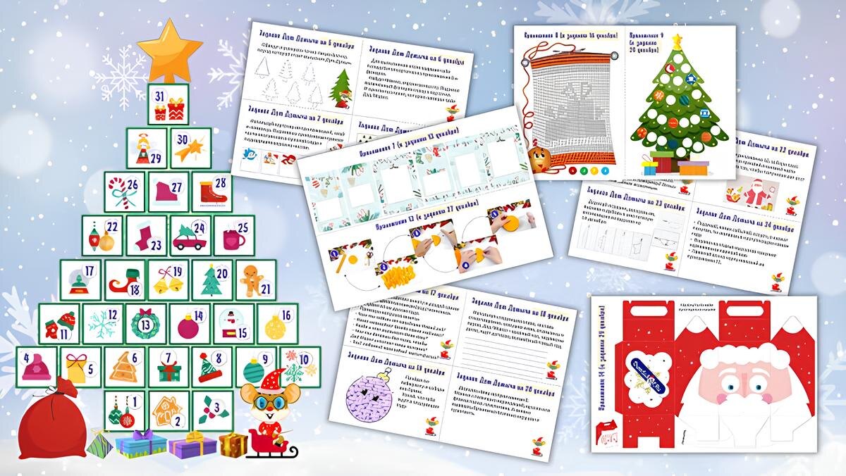 На весь декабрь