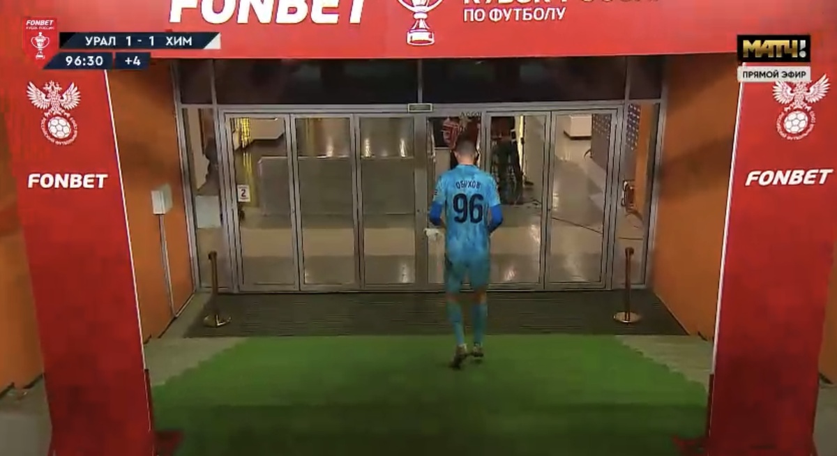 Обухов уходит в подтрибунные прмещения. Стоп-кадр трансляции. 