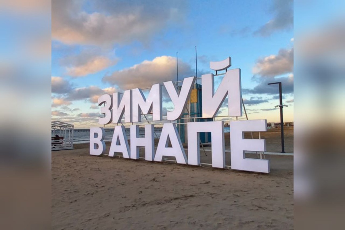 Анапа, центральный пляж