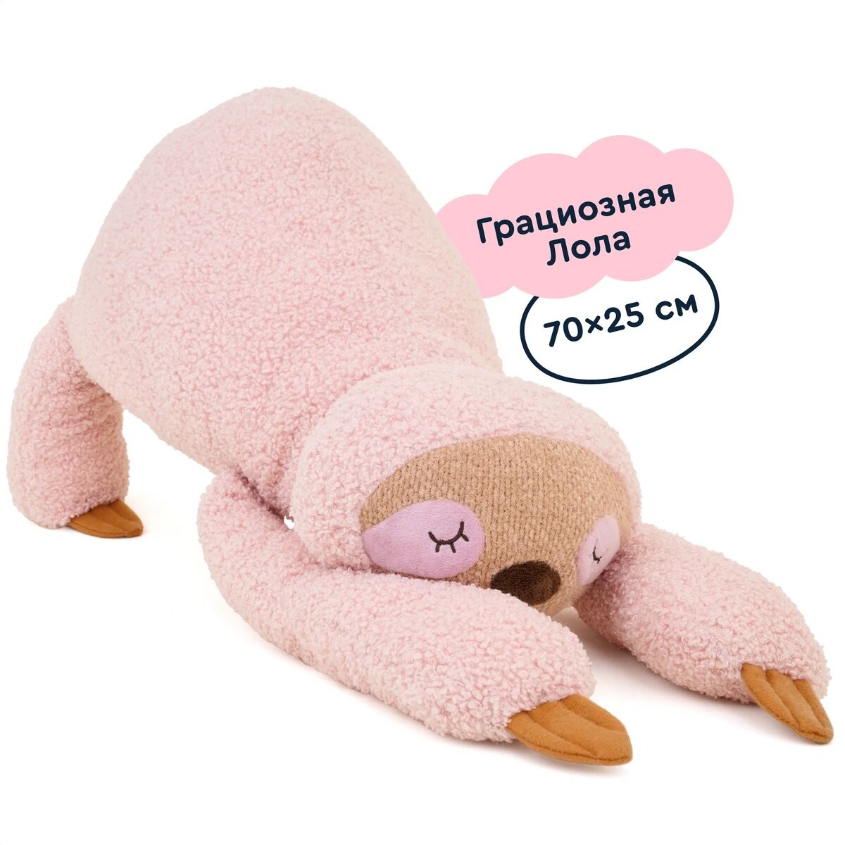 Мягкая плюшевая игрушка Ленивец Лола из Плюшвиля
