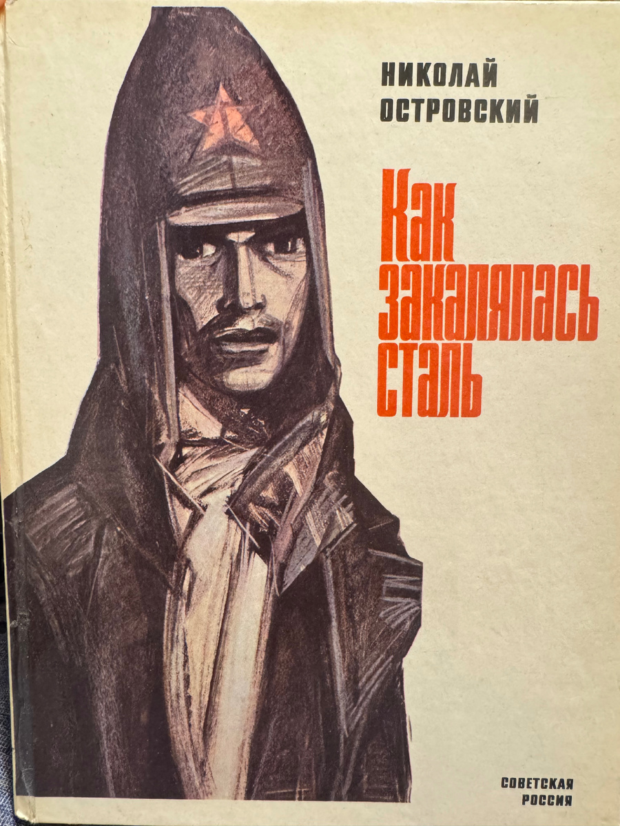 Фото обложки.