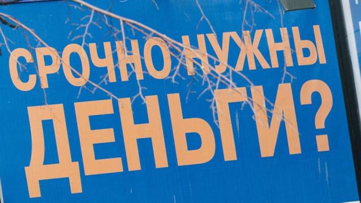 Огромные проценты, отбитые коллекторы и полный беспредел