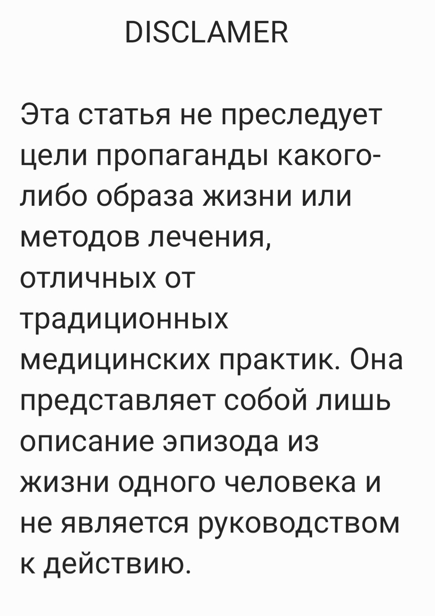 Повторюсь, повторять за мной не нужно