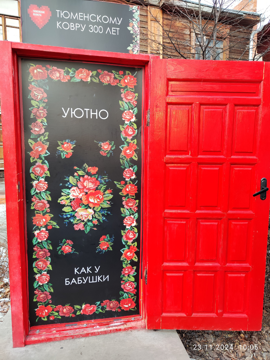 Красная дверь на ул. Дзержинского (г. Тюмень)