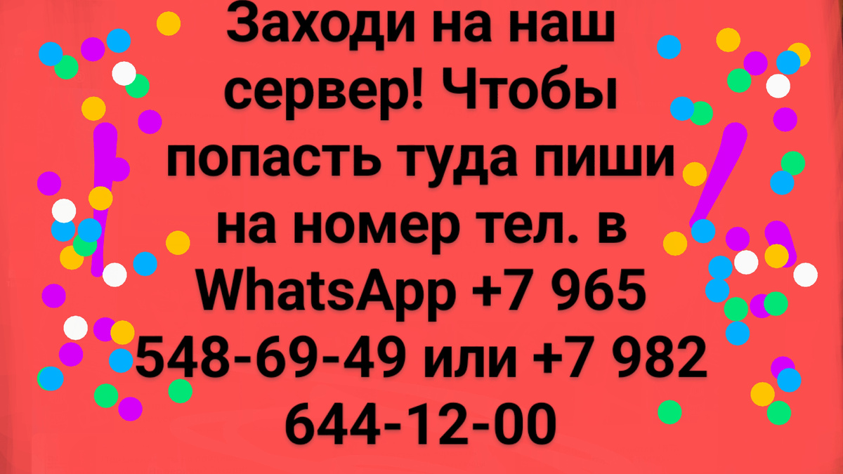 Заходи на ванильный сервер Майнкрафт. 