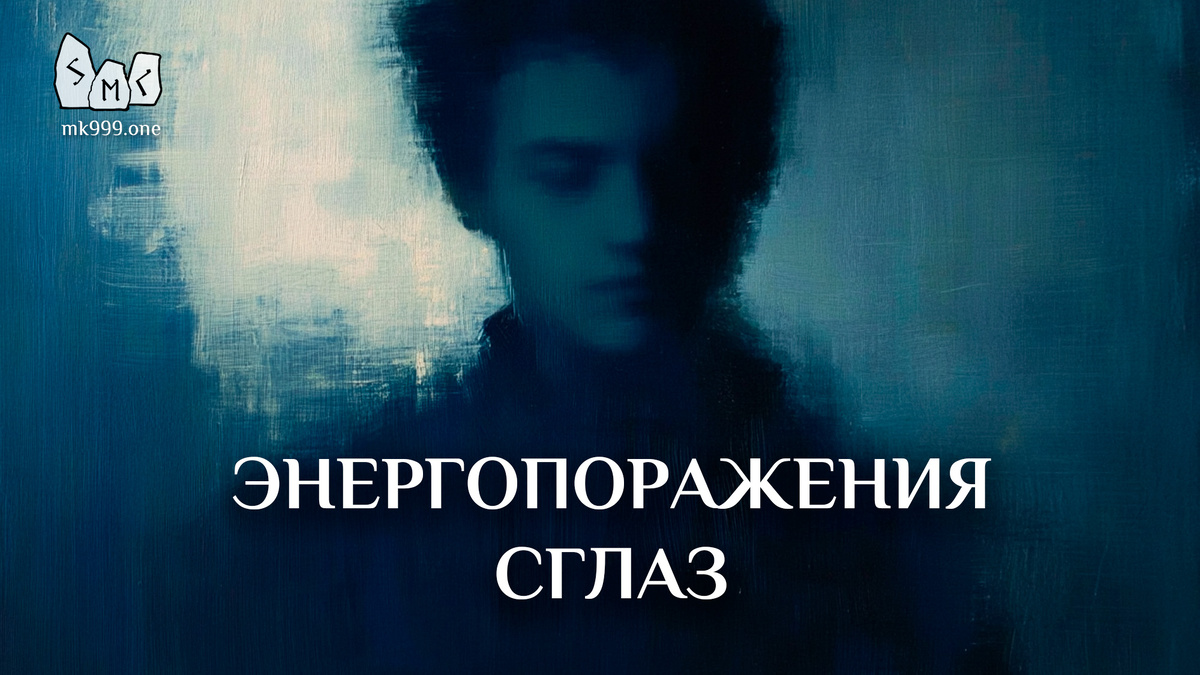 Школа Меньшиковой, Основной факультет "Освобождение сознания", https://mk999.one/start/