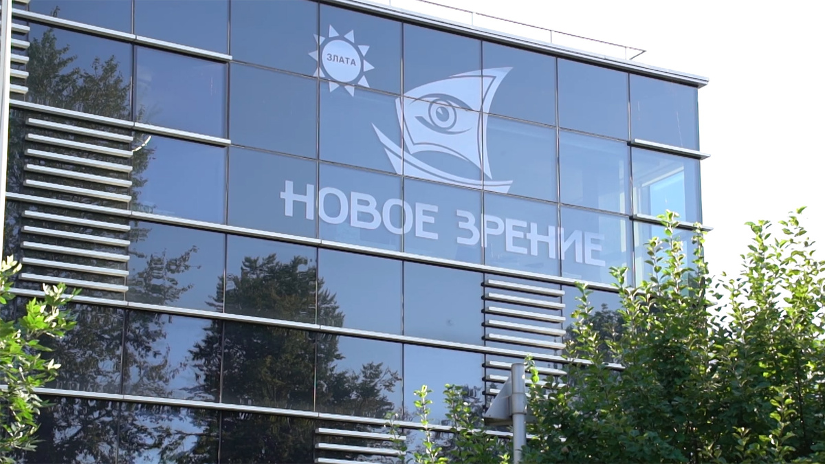 "Новое зрение"