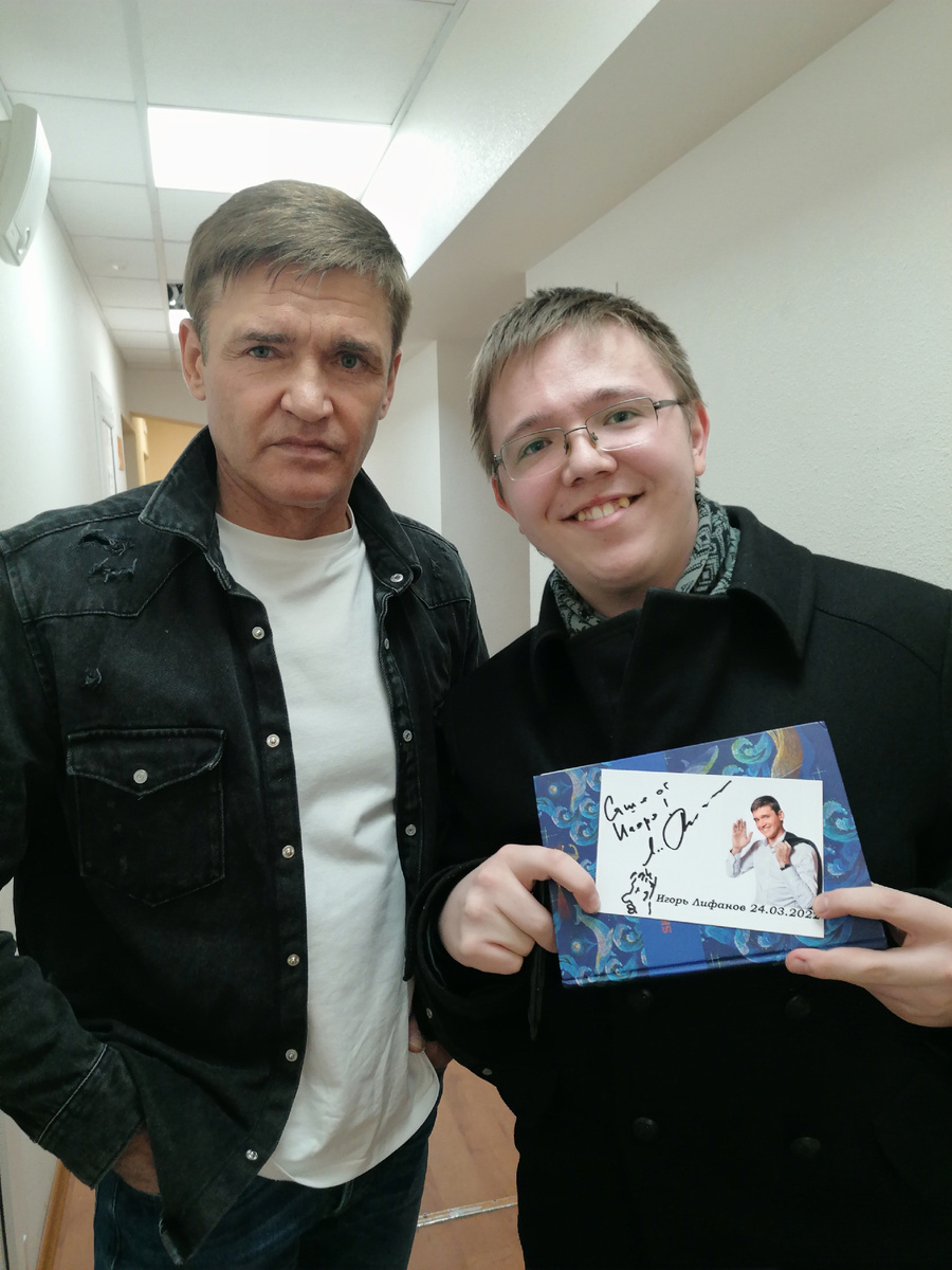 Игорь Лифанов