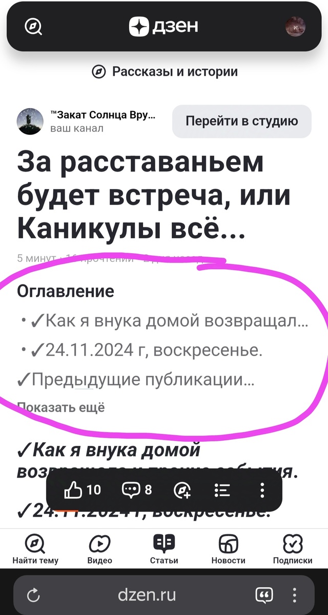 Снимок экрана телефона автора.