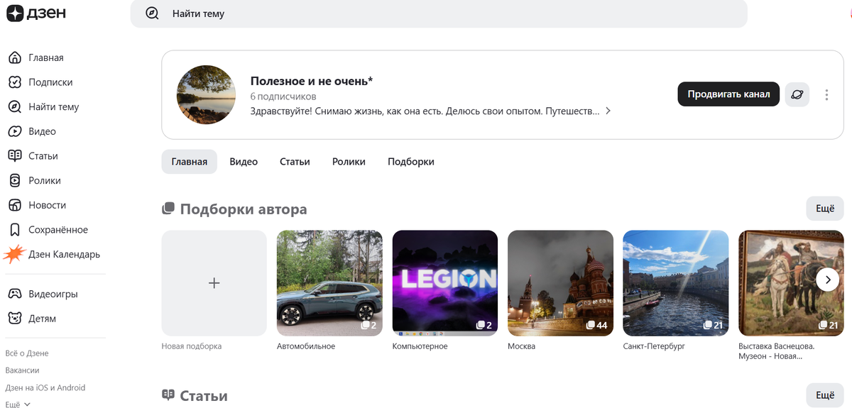 Так выглядит, спустя три месяца