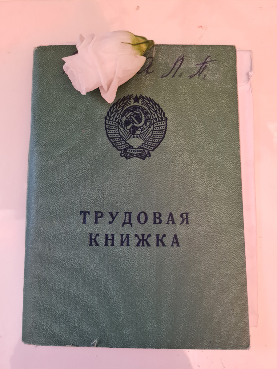 Фото автора Л.Баевой