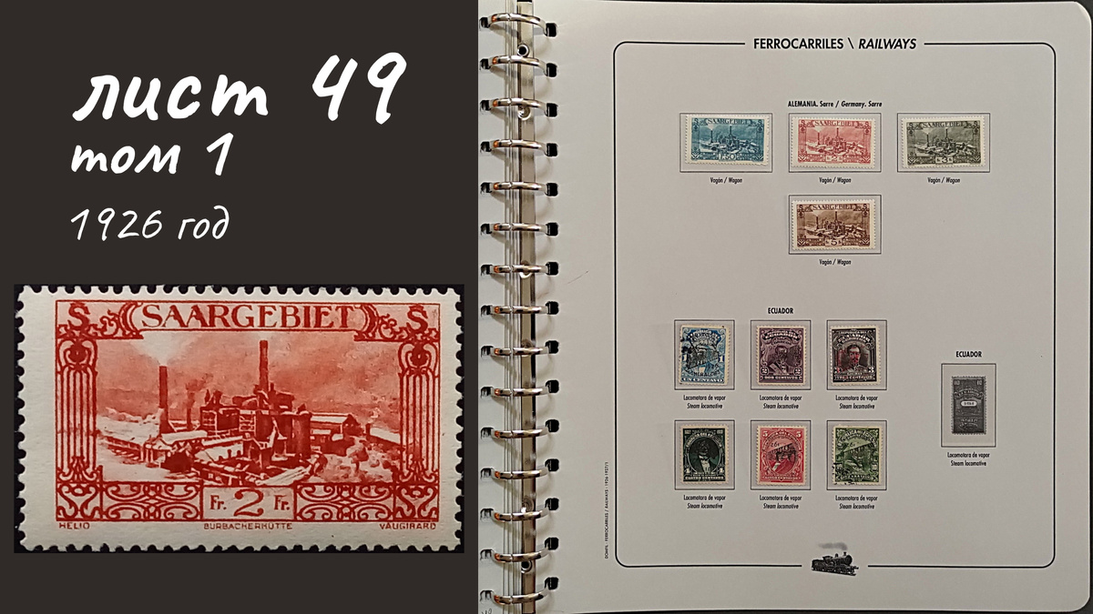 Лист 49, Том 1