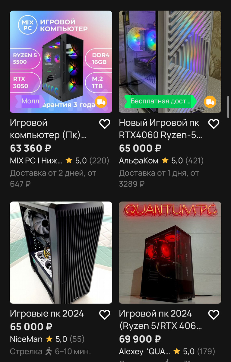 Подборка типовых предложений ПК на Авито 60к-70к