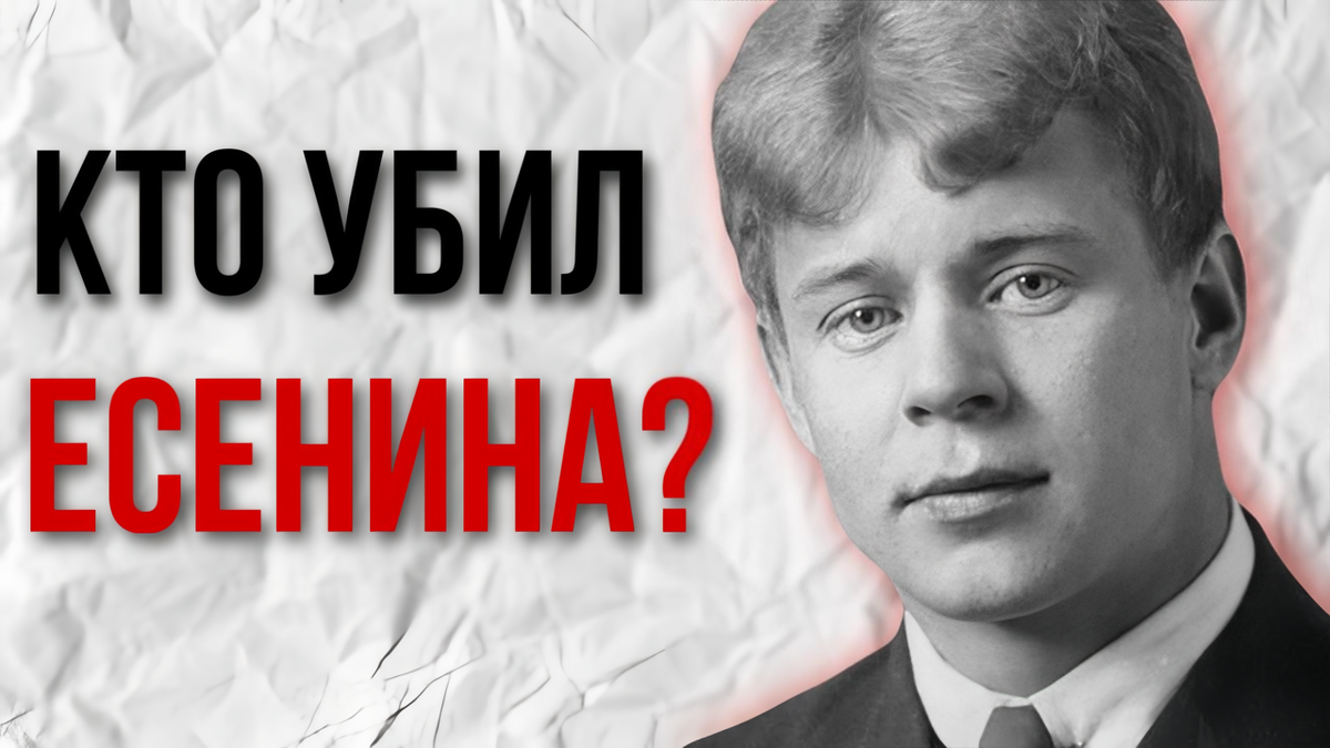 Сергей Есенин