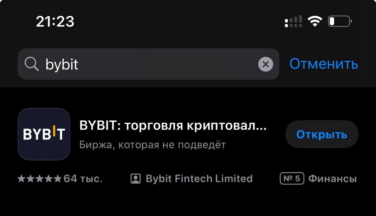 Приложение в app store