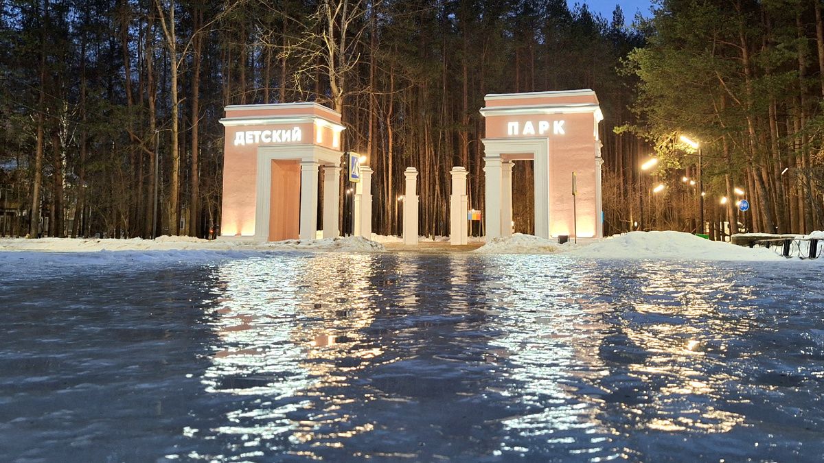 Докатиться до парка просто, главное найти от чего отталкиваться