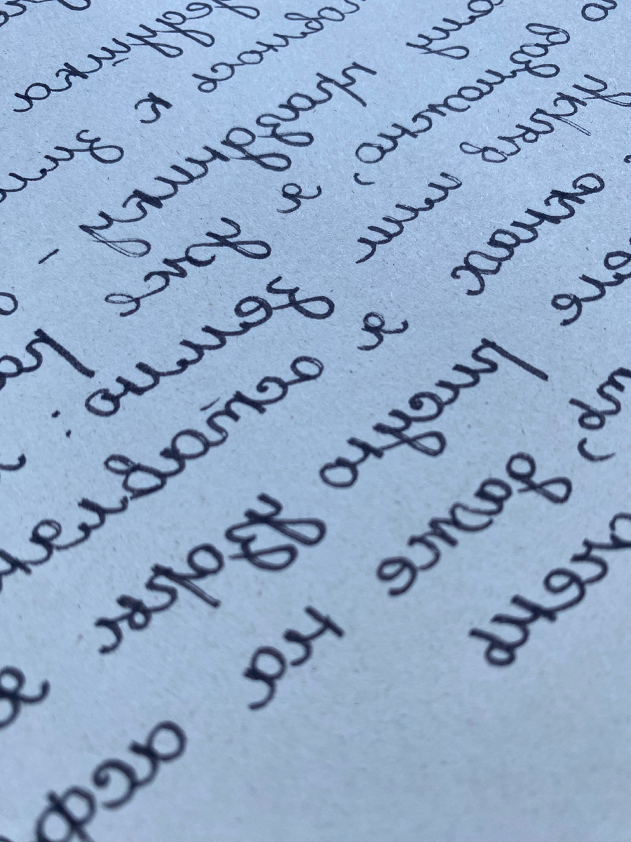 Фотография письма 