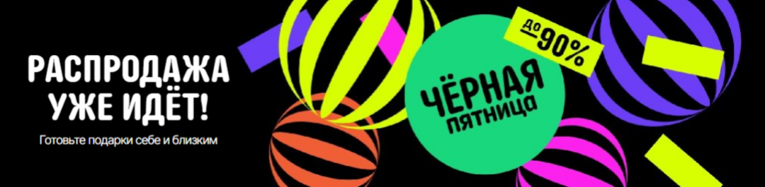 Реклама. Рекламодатель: ООО "АЛИБАБА.КОМ (РУ)" ИНН: 7703380158