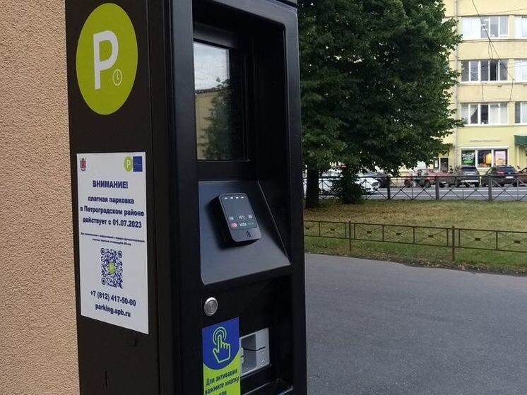     Максимальная стоимость платной парковки в Петербурге в следующем году увеличится. Фото: МК в Питере