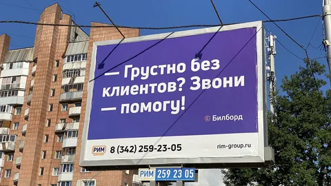 рекламный билборд 