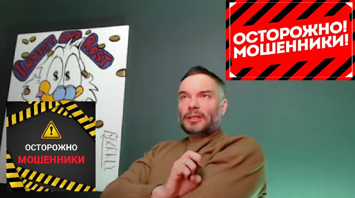 Фото мошенника