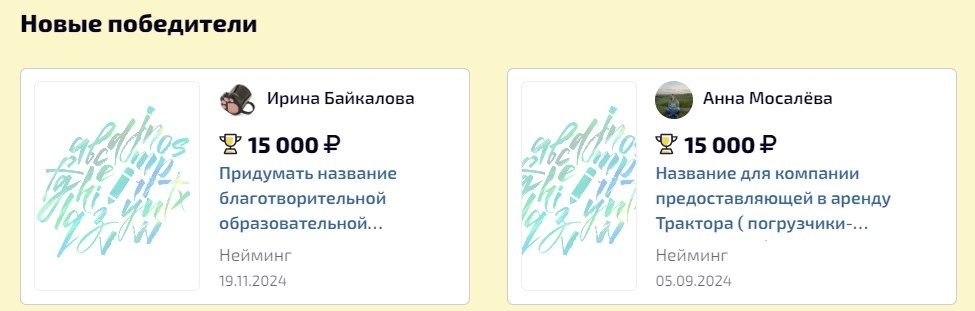 Вот, например, цена - 15 тысяч за название. Источник: https://freelance.boutique/contest/1/naming