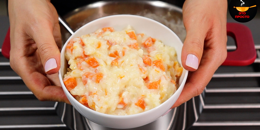 Готовим рисовую кашу с тыквой и курагой. Рецепт сытного завтрака