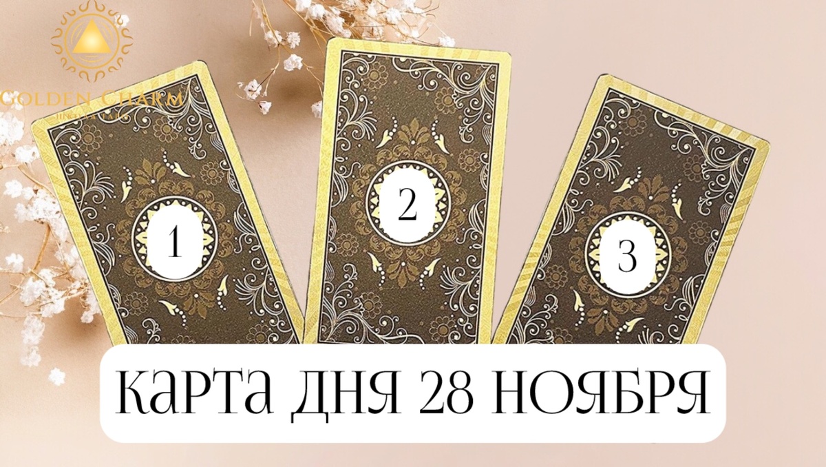 Поставь октябрь
