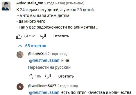 Комментарии к интервью выглядят несколько иначе. 