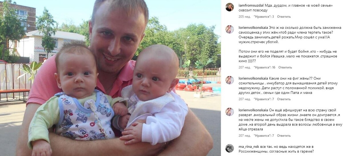 Я одного не могу понять — кто эти женщины, которые согласились с ним жить на таких условиях?