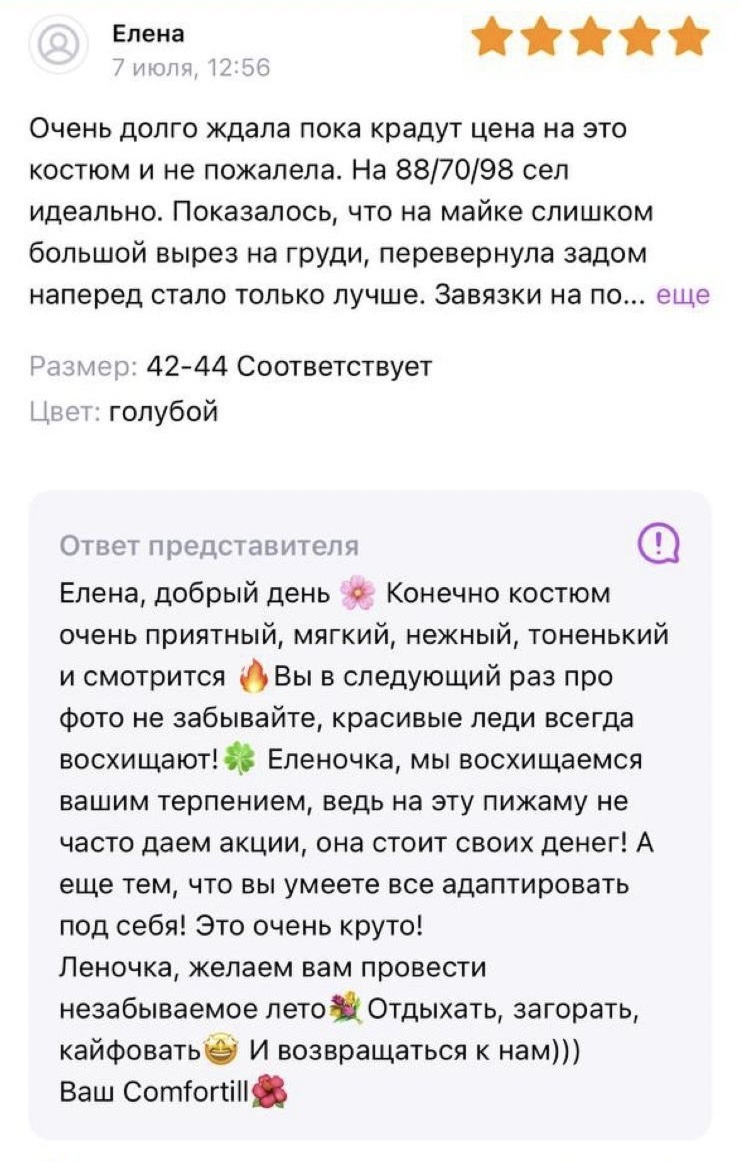 Скриншот из приложения “Wb”