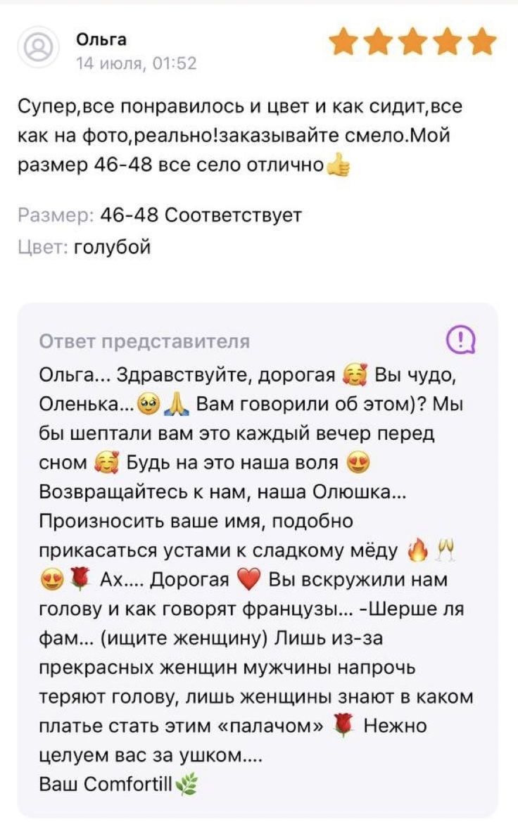 Скриншот из приложения «Wb»