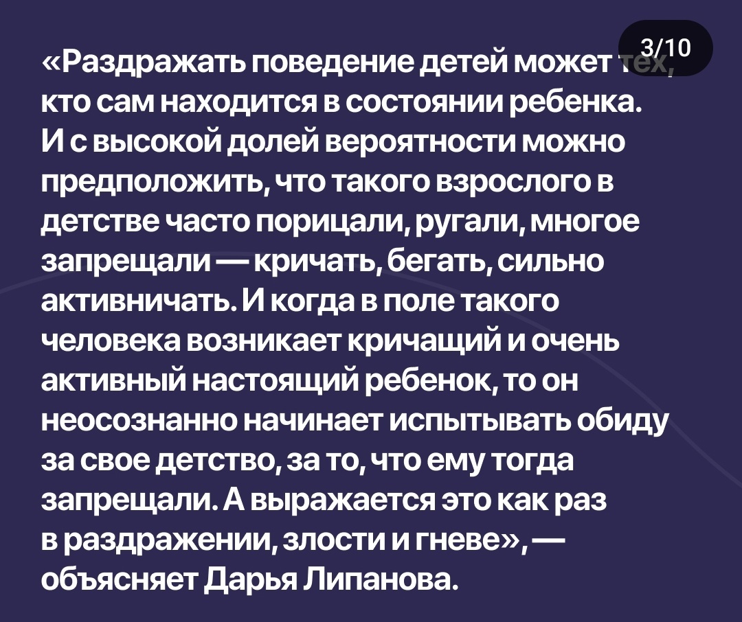 Вот такой пост я нашла на сервисе онлайн-психотерапии Psypsy 