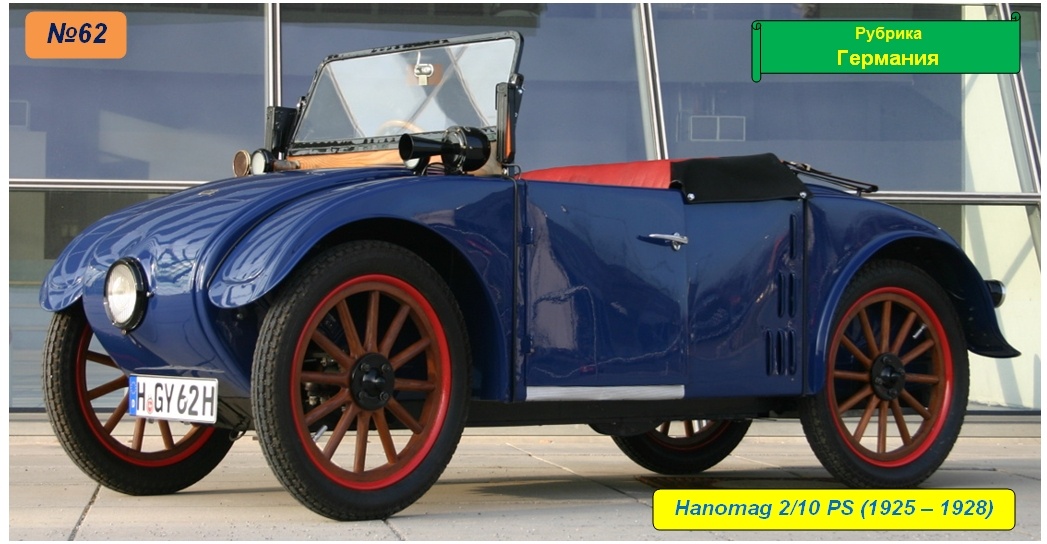 Hanomag 2/10 PS